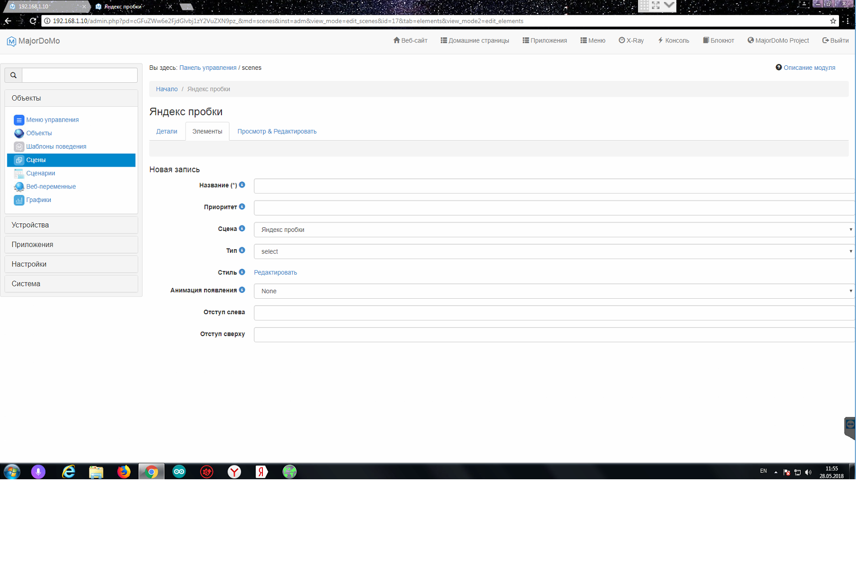 Скрин экрана