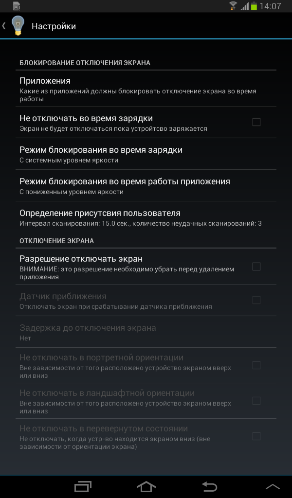 Screenshot_2014-07-16-14-07-55.png