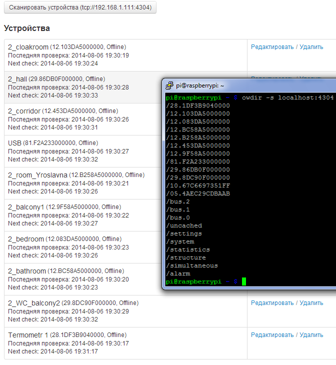 Скриншот 2014-08-06 19.30.49.png