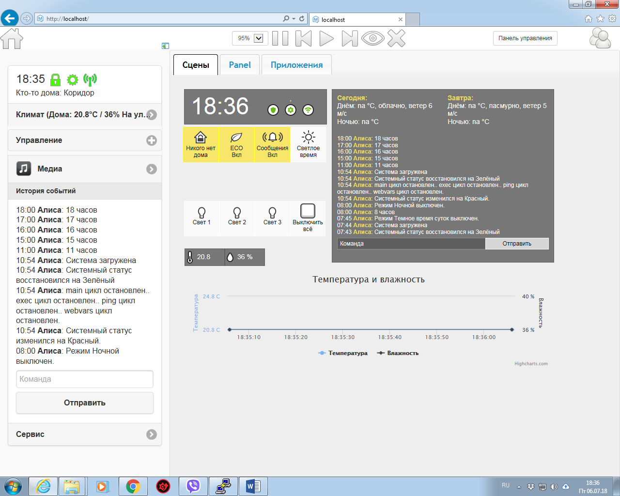 до перезагрузки Orange PI PC2 я смог беспрепятственно попасть с помощью браузера в систему MajorDoMo и выглядело это примерно так