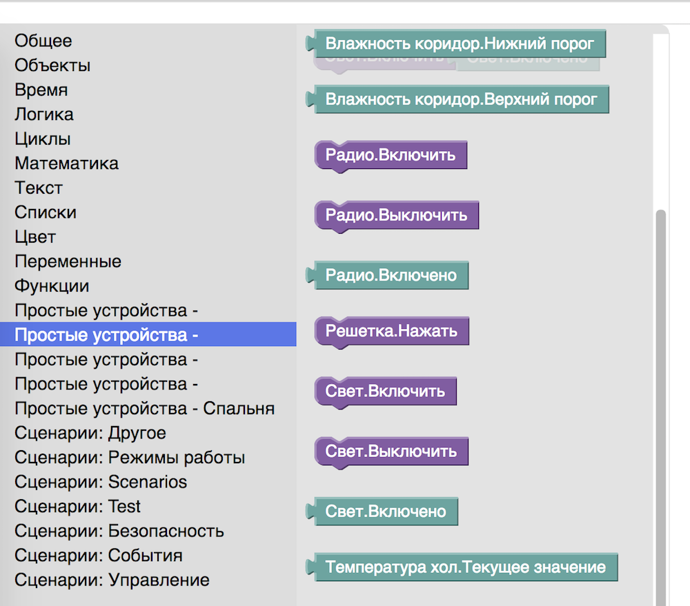Снимок экрана 2018-07-09 в 12.13.34.png