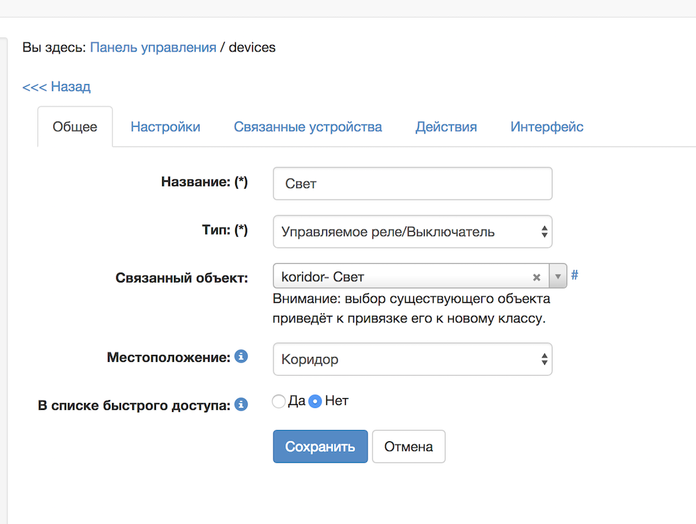 Снимок экрана 2018-07-09 в 14.29.28.png