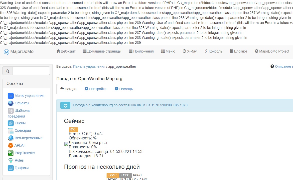 ошибка погоды.jpg