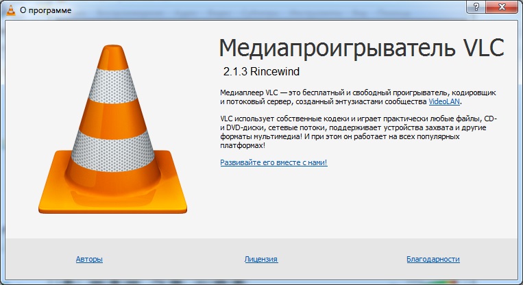 VLC.jpg