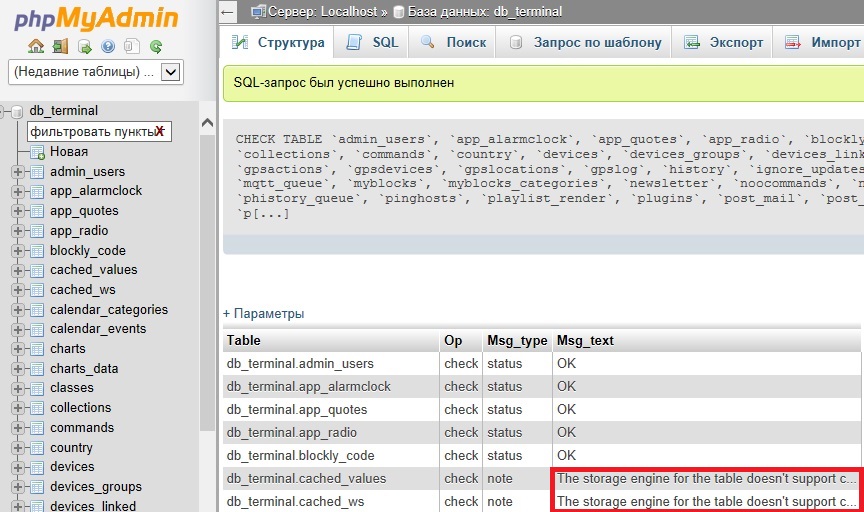 Проверка таблиц-2.jpg
