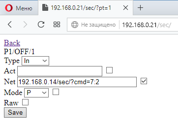 Настройка входа Меги