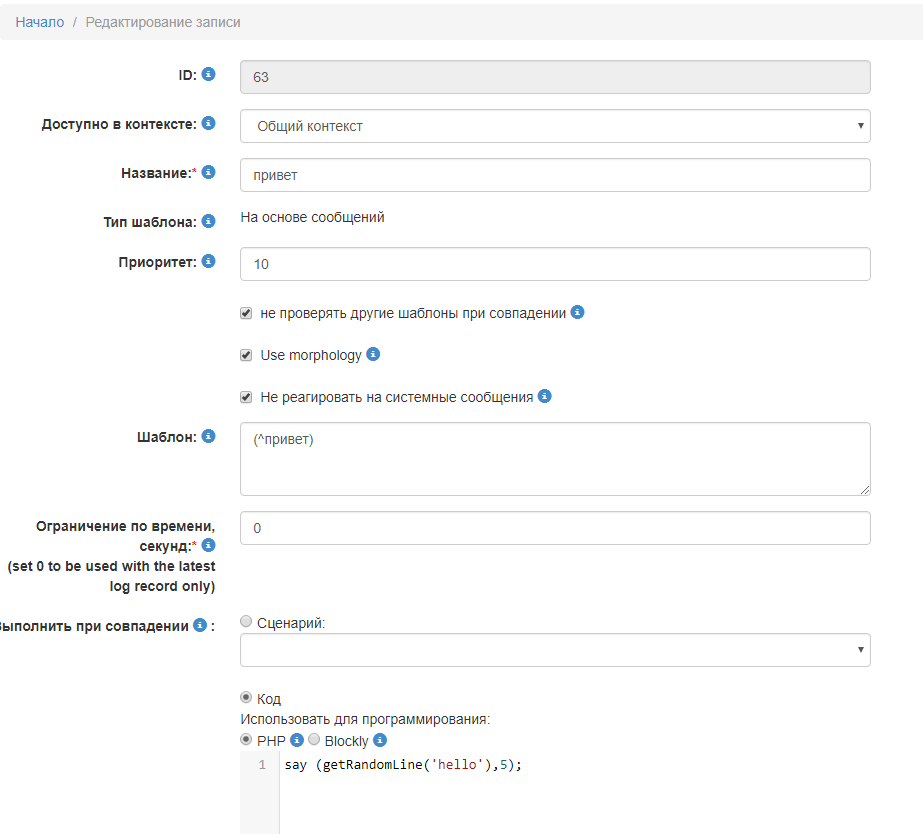 2018-12-08 10-47-54 patterns (Панель управления) - Google Chrome.png