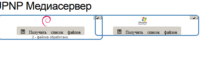 Как видно модуль получает списки воспроизведения