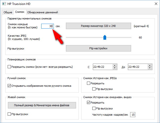 Настройка ContaCam