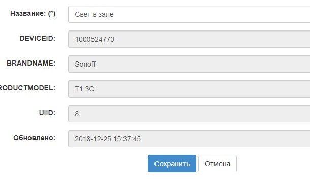 Скриншот 2018-12-25 15.40.41_cr.jpg