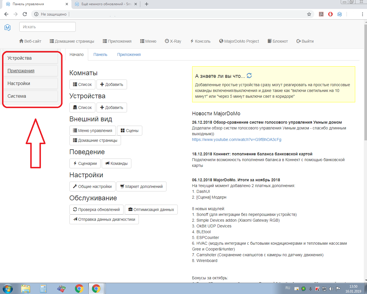После обновления.png