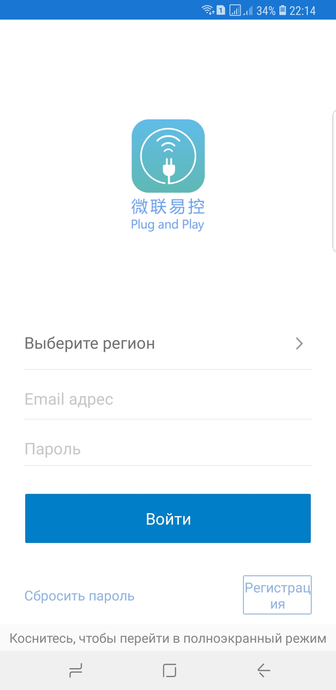 Screenshot_20190120-221447_Plug and Play.jpg