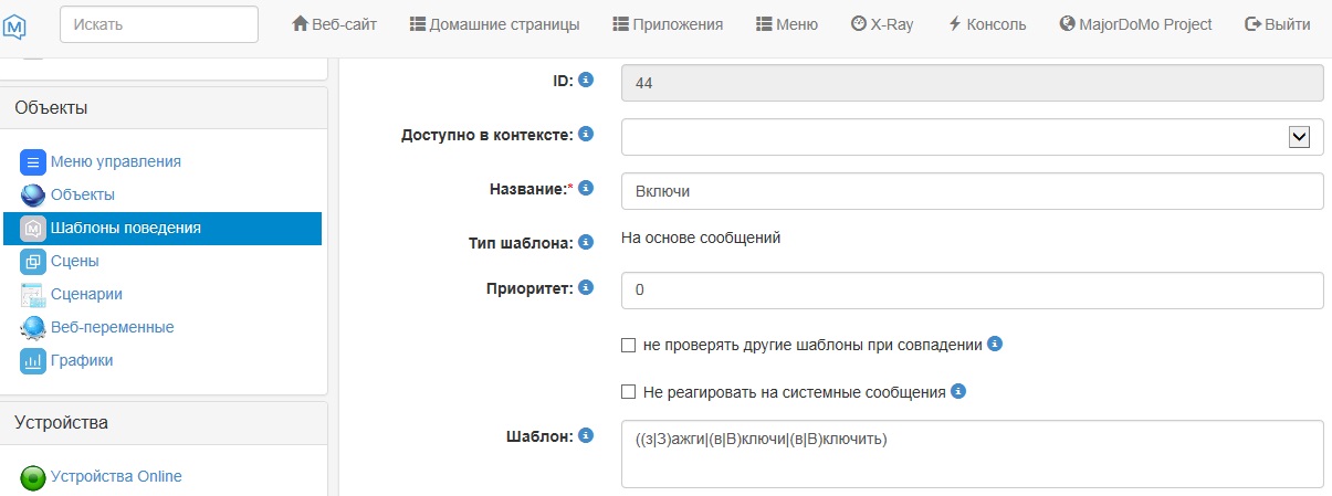 Шаблоны поведения-2.jpg