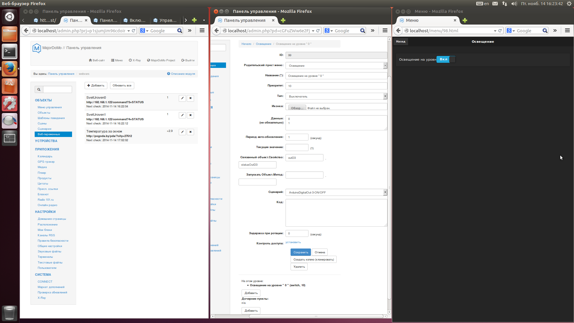 Приложил файл скриншота