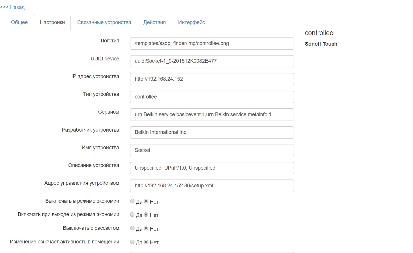 Сохраненное изображение 2019-3-6_19-8-31.370.jpg