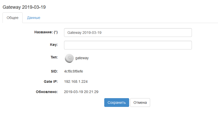 Настройки 4.png