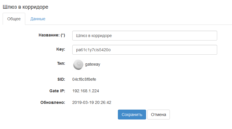 Настройки 3.png