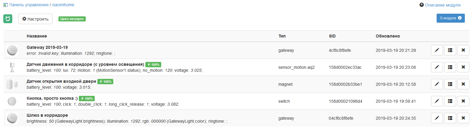 Настройки 1.png