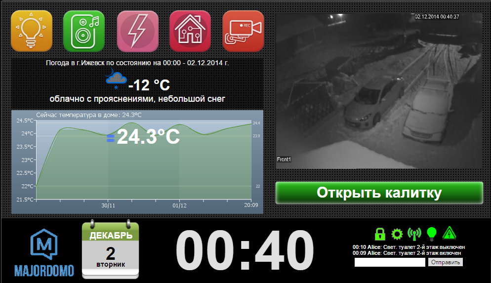 Скриншот 2014-12-02 00.41.08.png