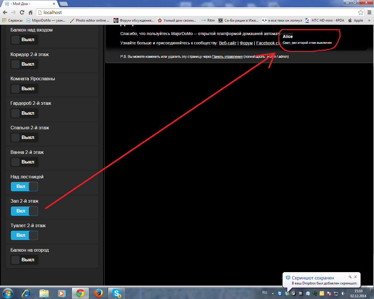 Скриншот 2014-12-02 15.10.14.png