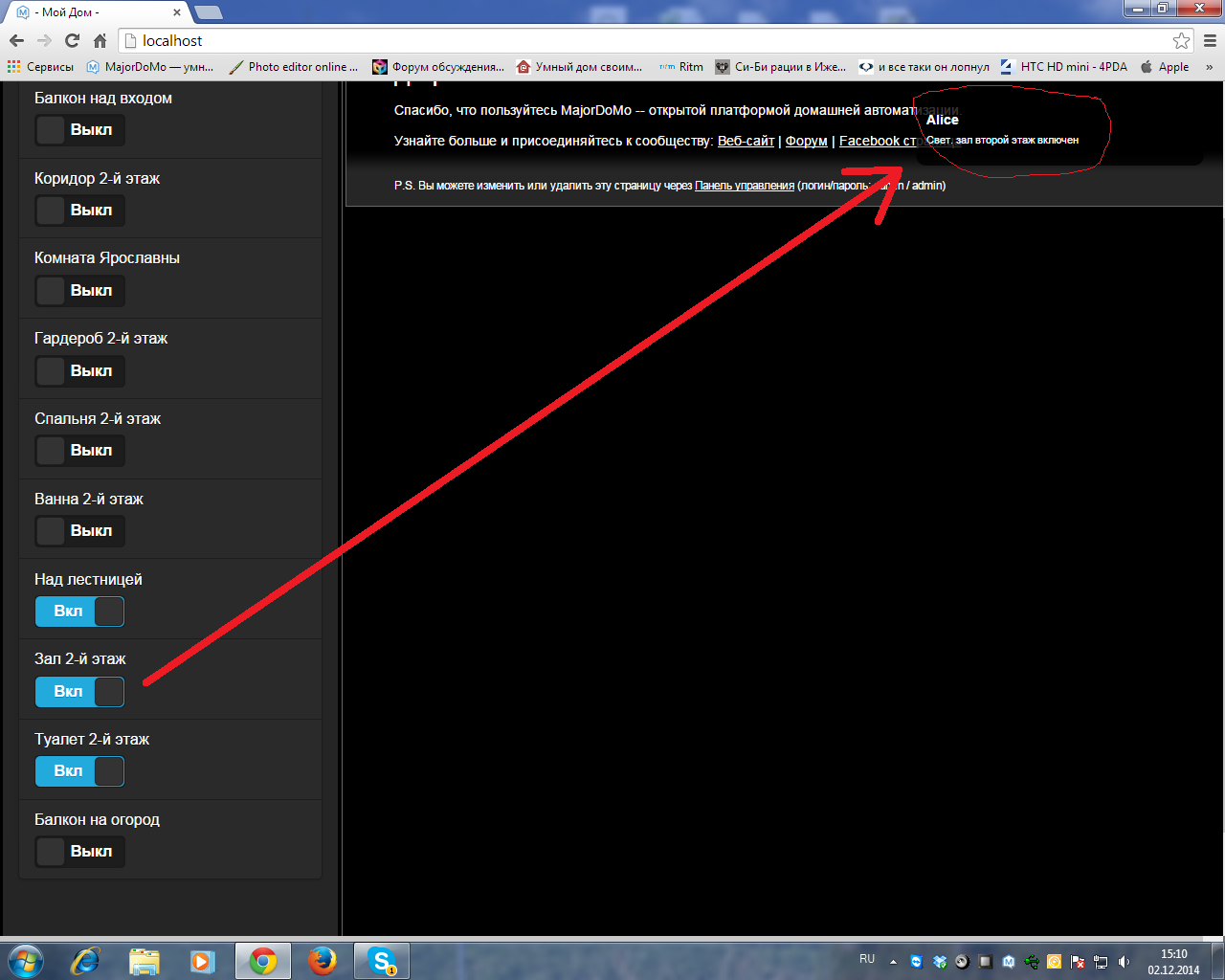 Скриншот 2014-12-02 15.10.01.png