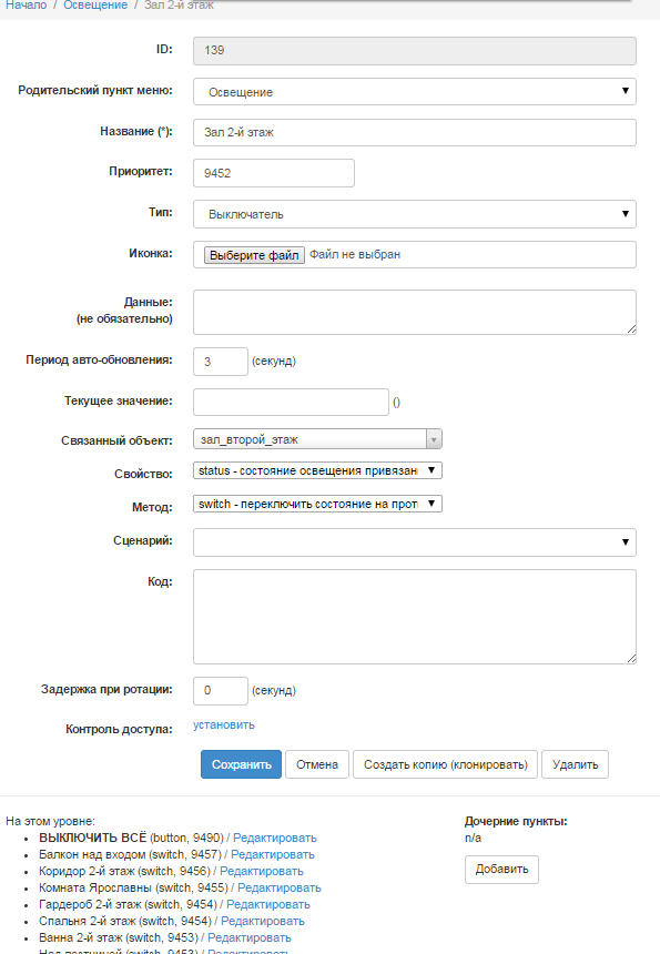 Скриншот 2014-12-02 15.17.40.png