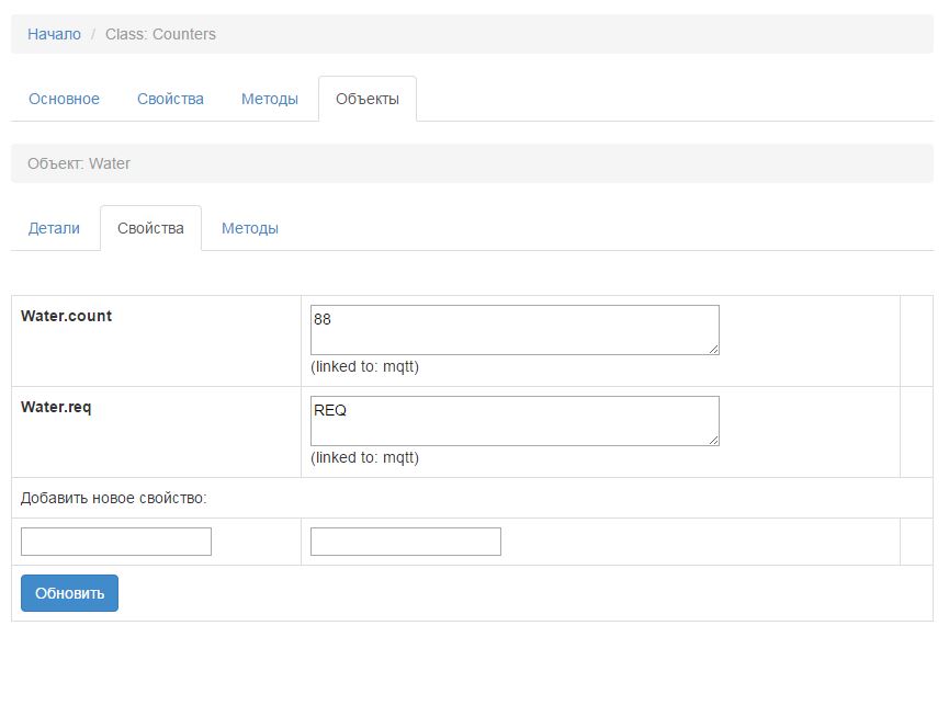 Свойства Water