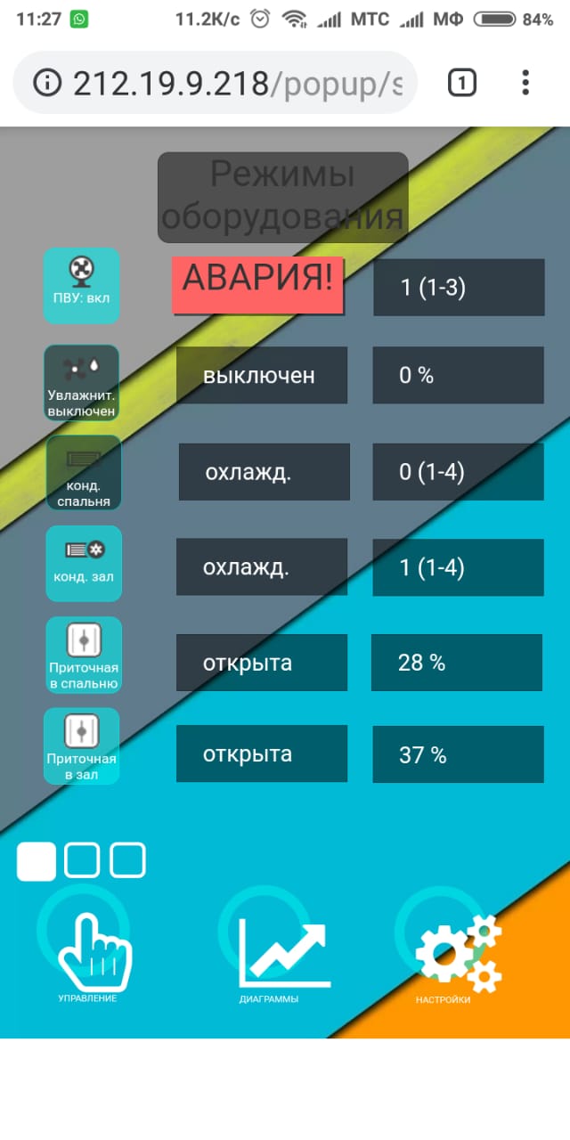 Так выглядит на андроиде - все ОК