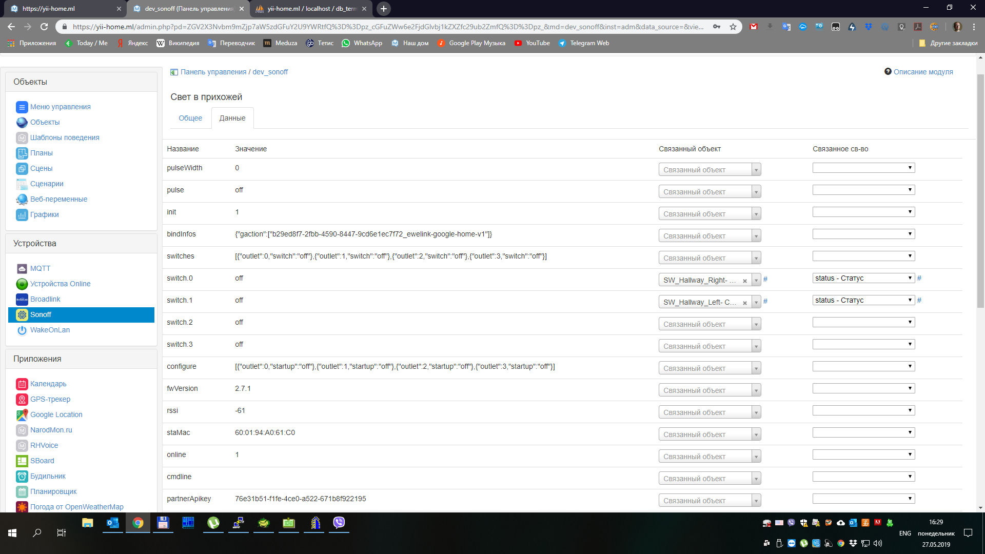 Скриншот 2019-05-27 16.29.40.png