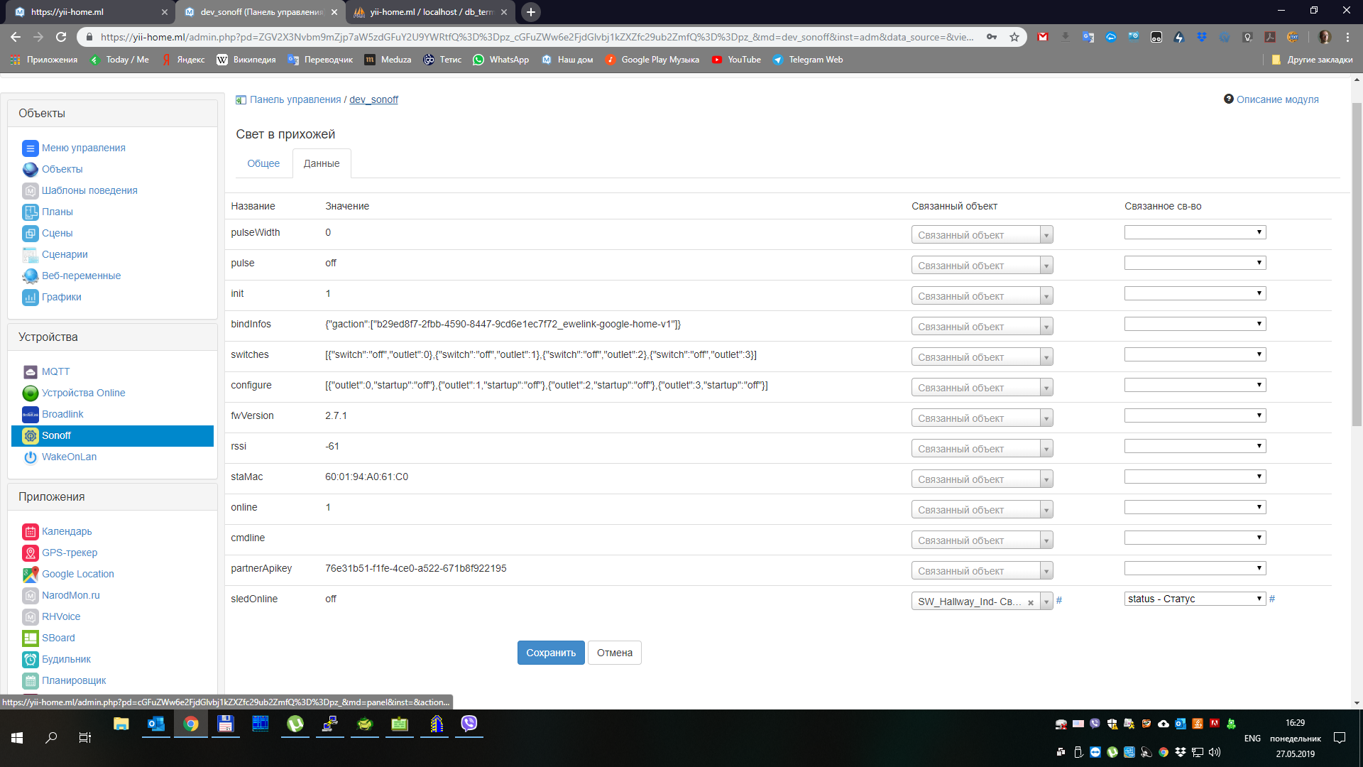 Скриншот 2019-05-27 16.29.59.png