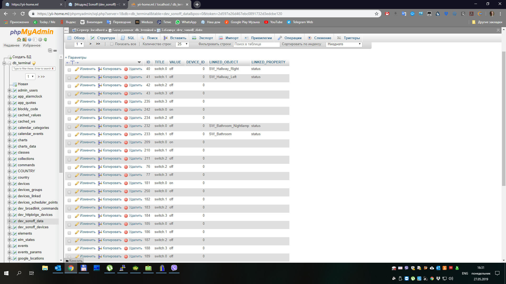 Скриншот 2019-05-27 16.31.32.png