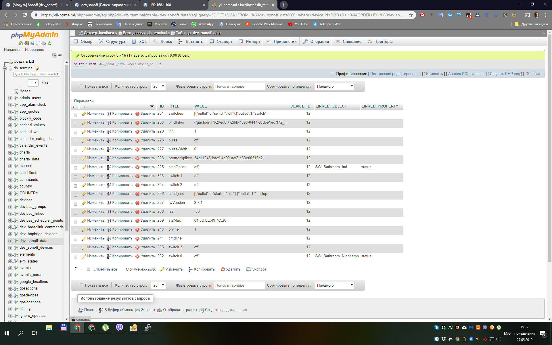 Скриншот 2019-05-27 19.17.13.png