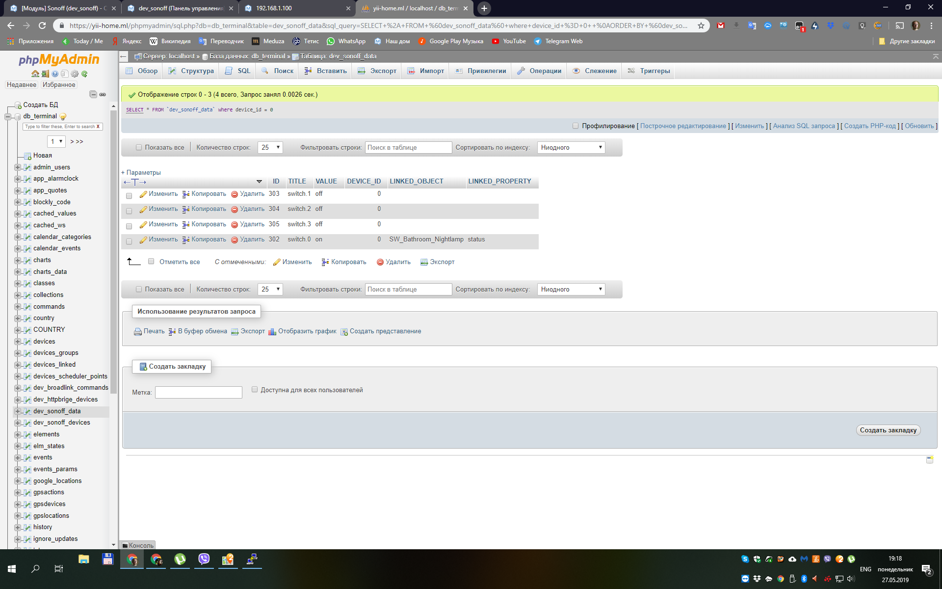 Скриншот 2019-05-27 19.18.17.png