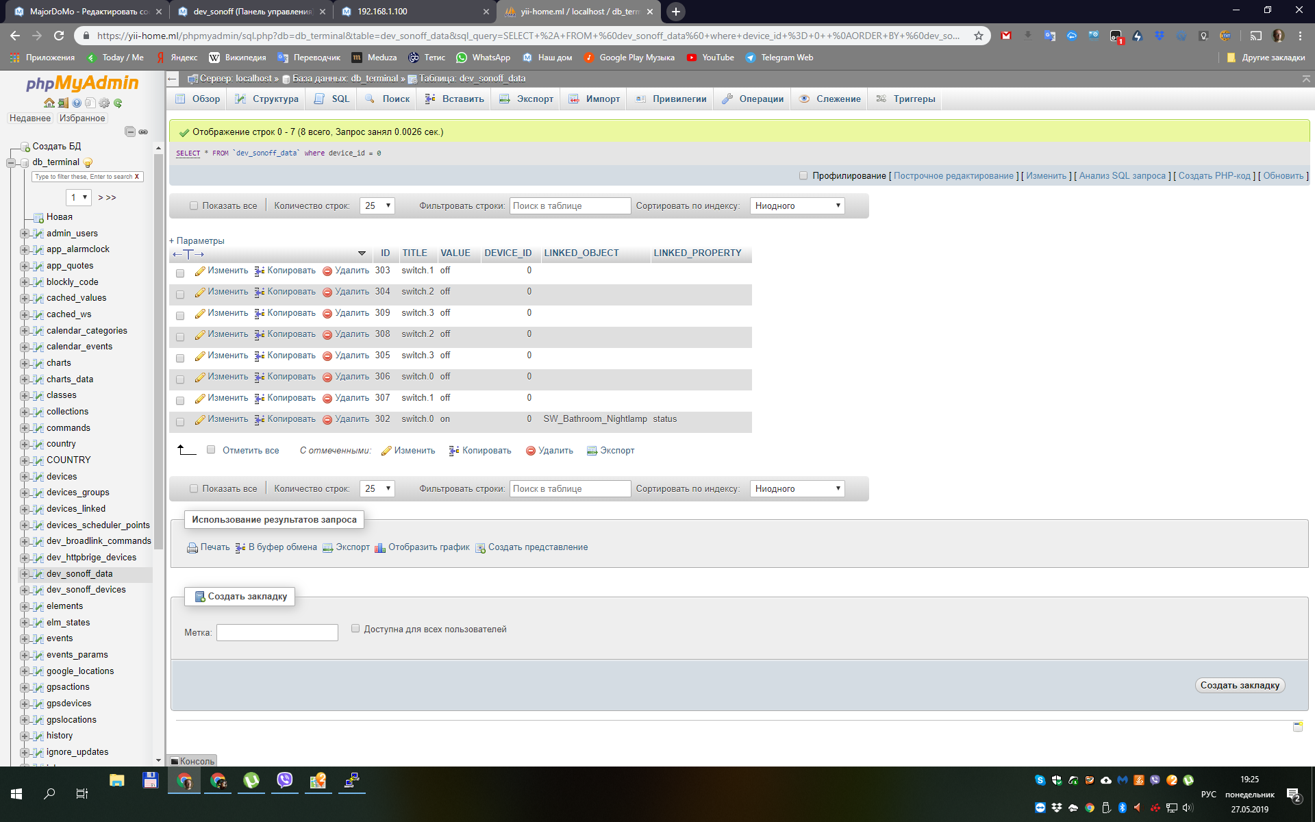 Скриншот 2019-05-27 19.25.30.png