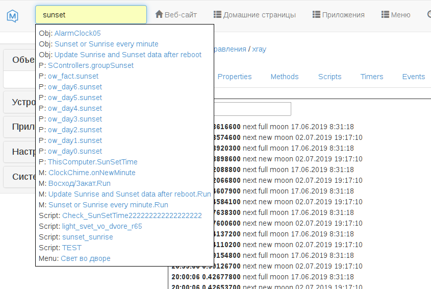 Снимок экрана_2019-06-06_23-59-42.png
