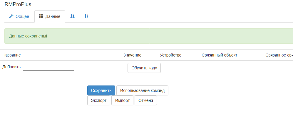 Не появляется строчка по кнопке "Добавить"
