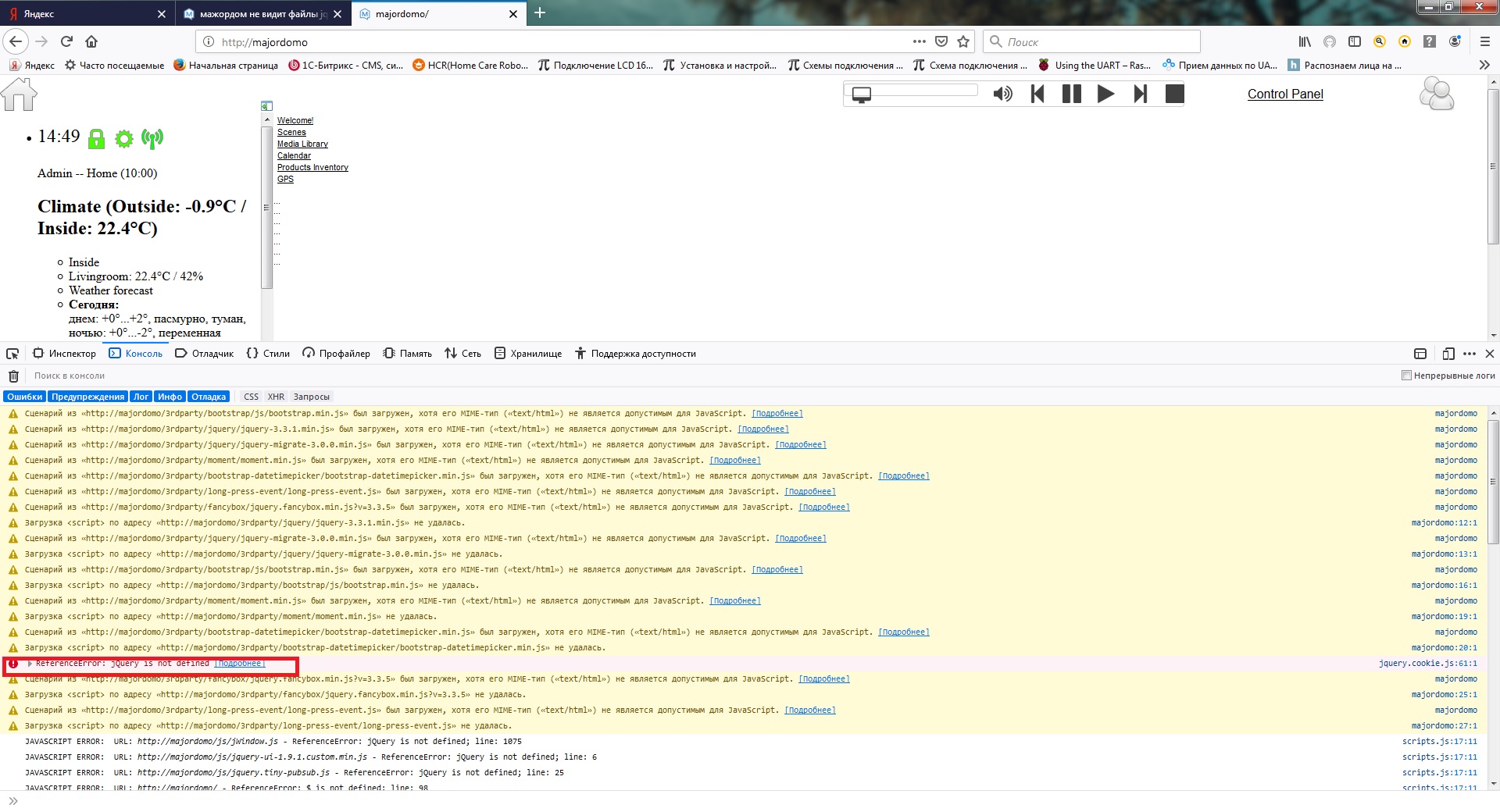 вотут подчеркнуто что jquery нет на странице