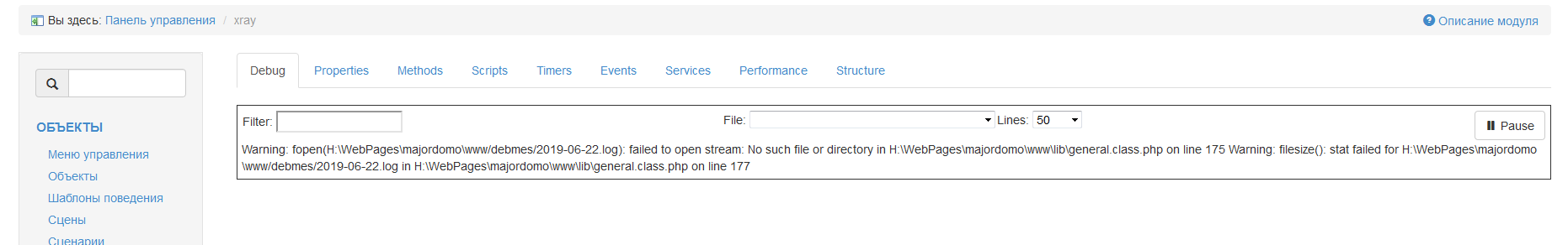 ошибка в X-ray