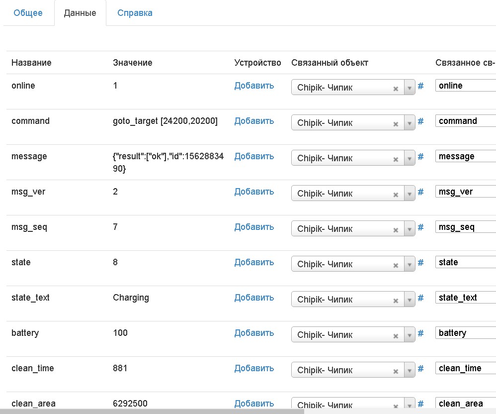 Скриншот 14-07-2019 094230.jpg