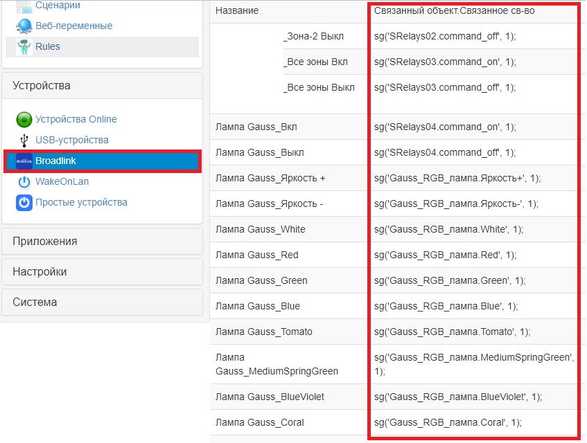 Список используемых команд