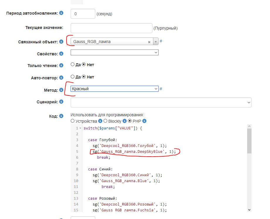 Настройки поле выбора (select)