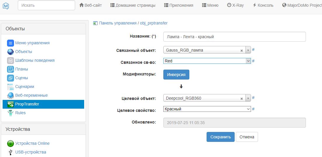 Настройки сценария