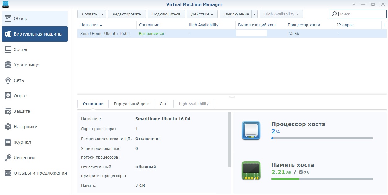 Virtual Machine Manager