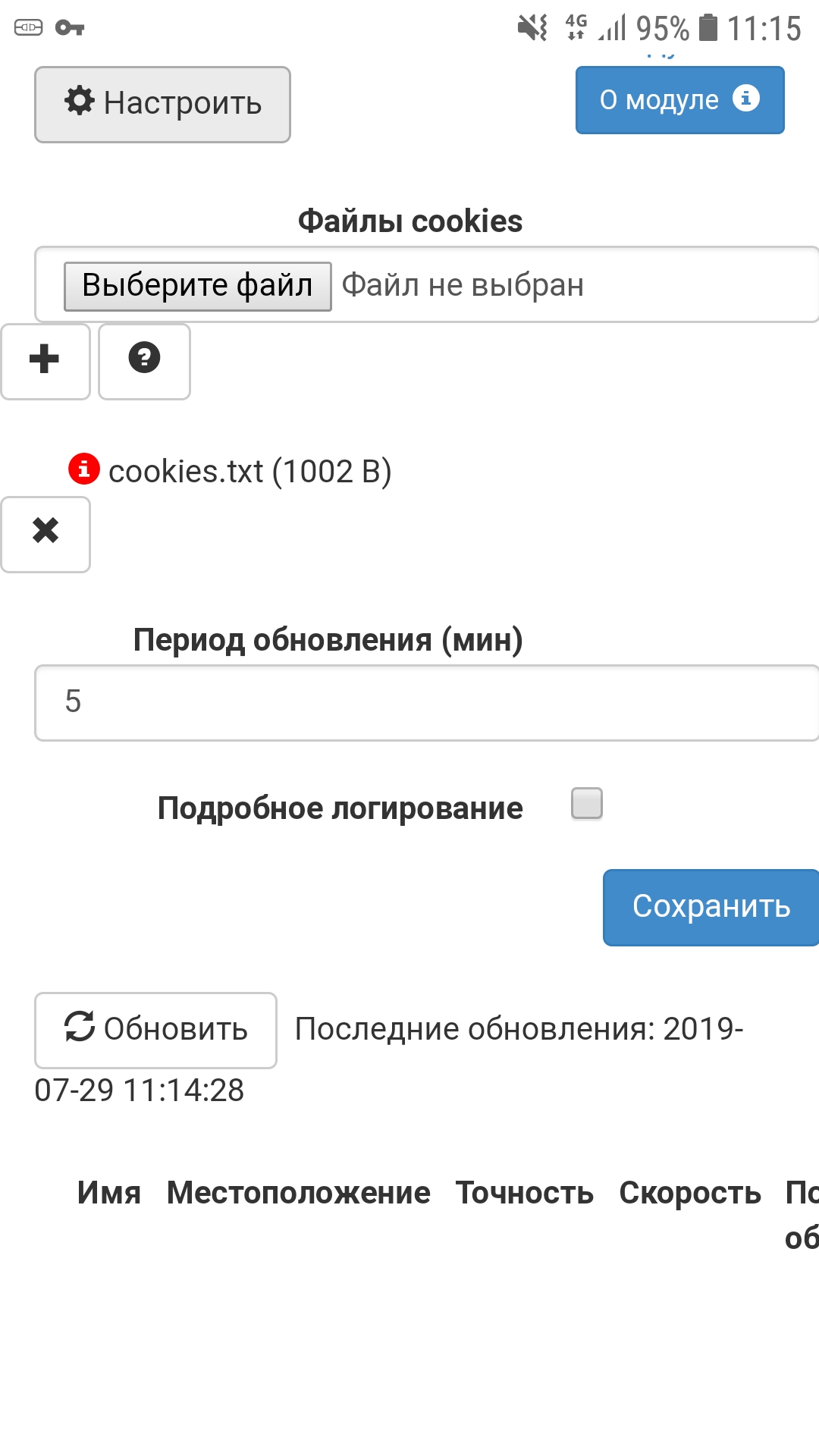 Screenshot_20190729-111508_Samsung Internet.jpg