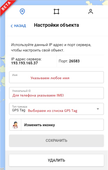 Настройки в личном кабинете