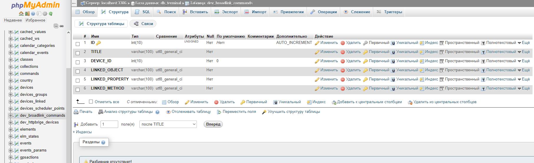 Отсутствует строка VALUE