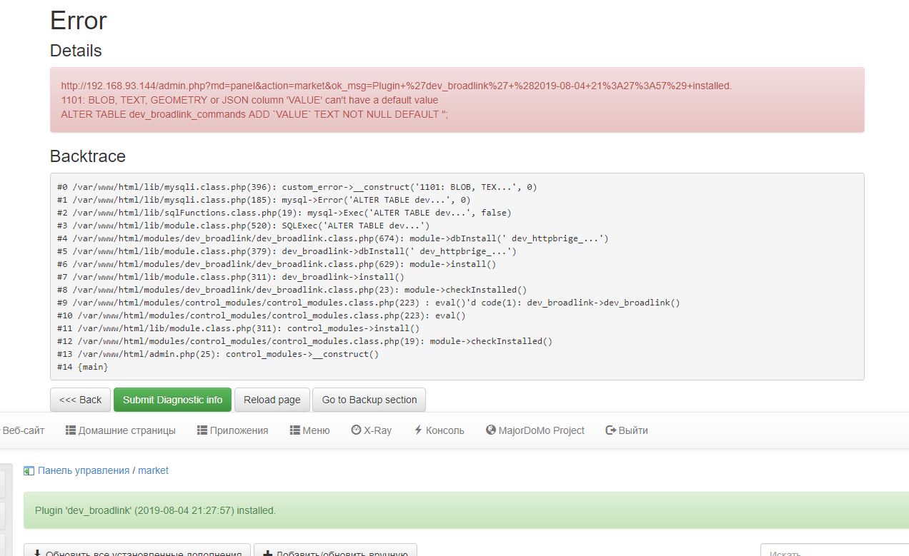 До добавления строки VALUE