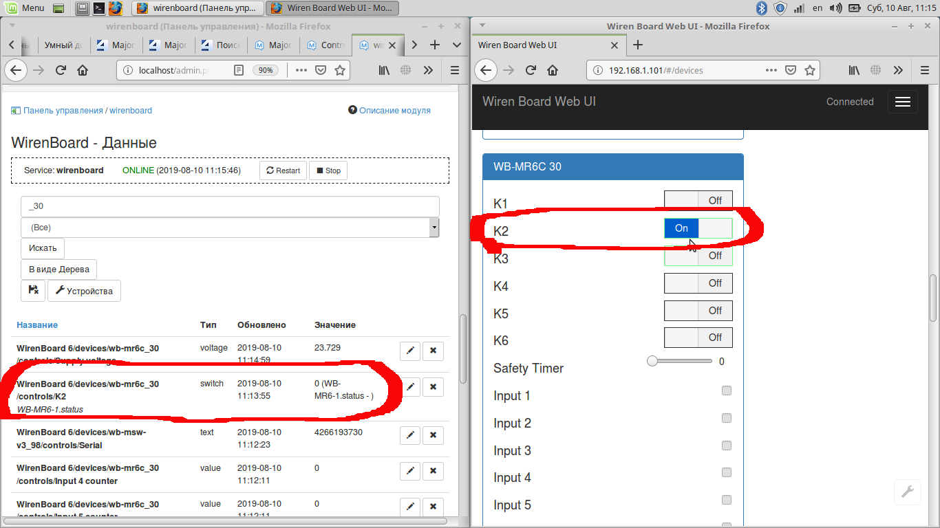 задержка в обновлении данных