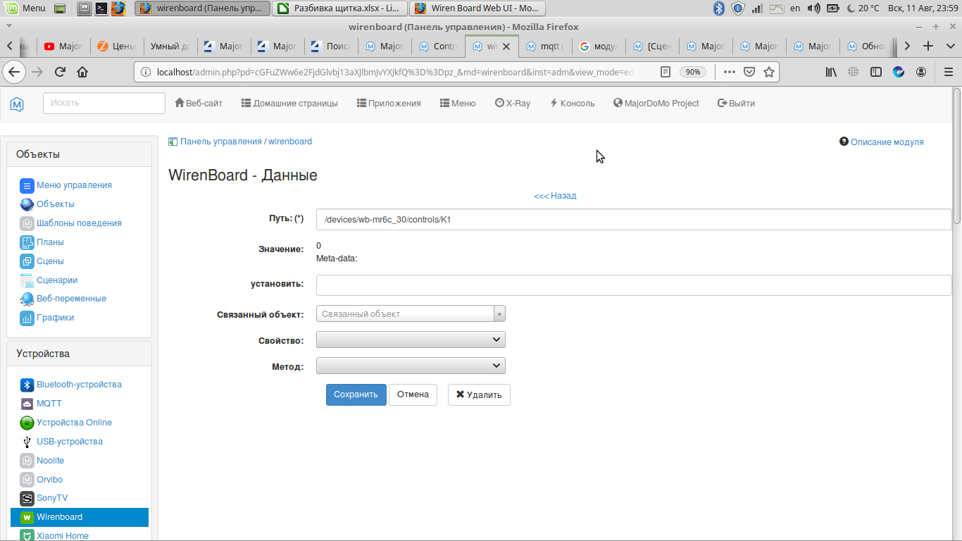 св-во топика WB