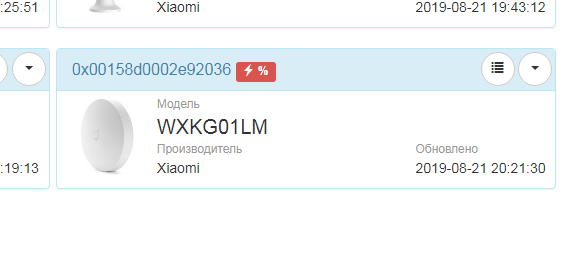 1_Opera Снимок_2019-08-21_203749_192.168.0.60.png